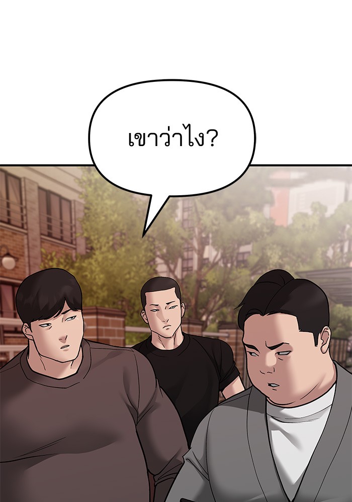 อ่านมังงะ The Bully In-Charge ตอนที่ 77/235.jpg