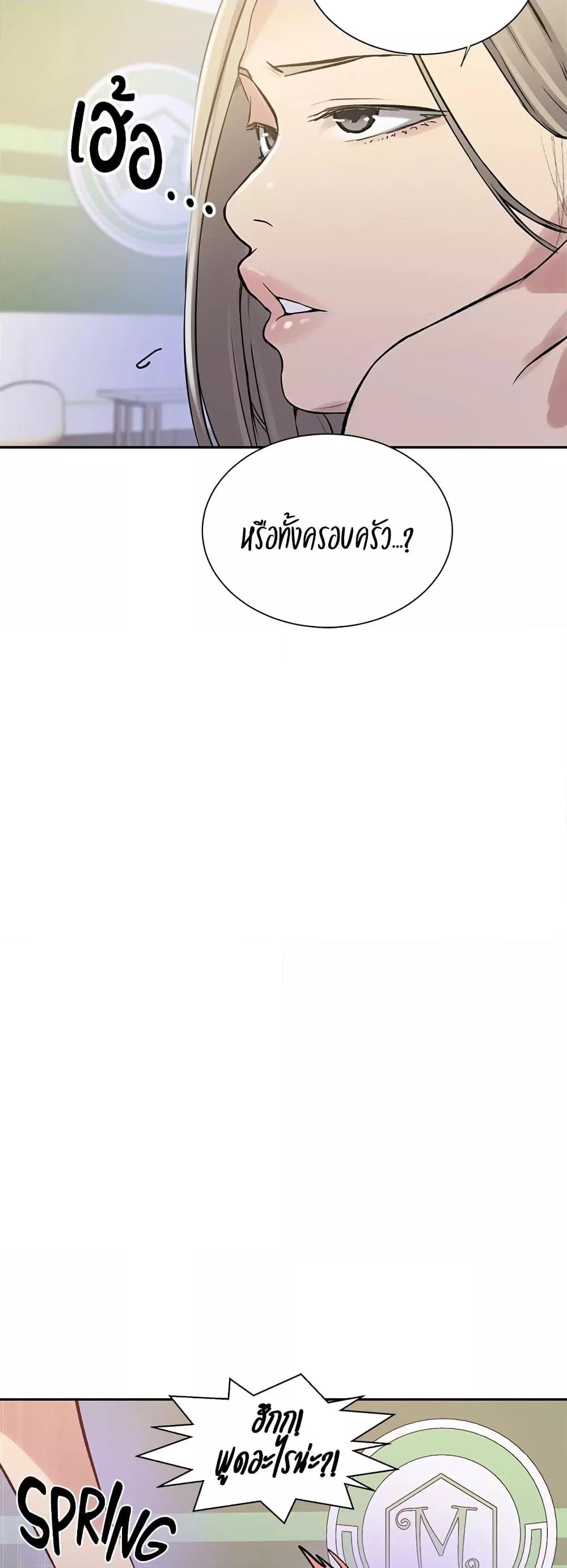 อ่านมังงะ Secret Class ตอนที่ 214/23.jpg