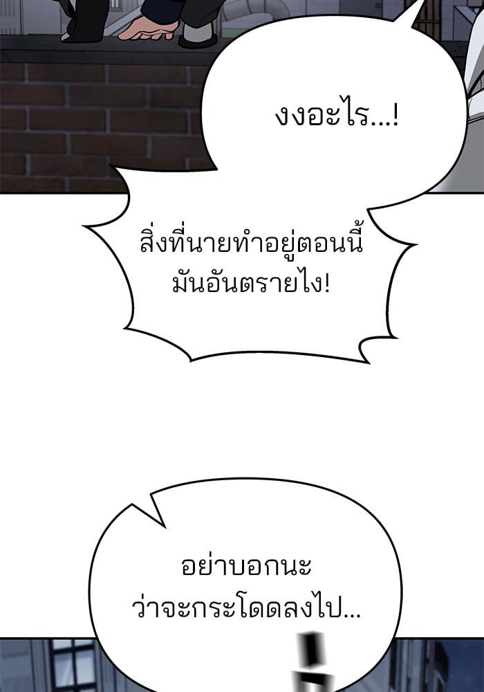 อ่านมังงะ The Bully In-Charge ตอนที่ 74/23.jpg