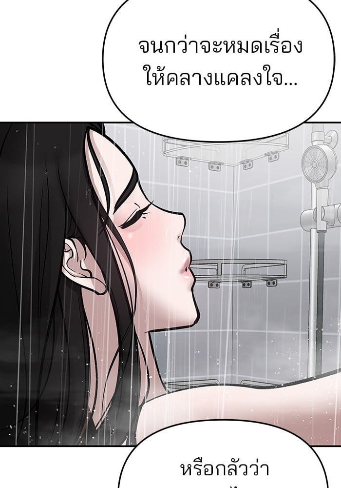 อ่านมังงะ The Bully In-Charge ตอนที่ 76/235.jpg