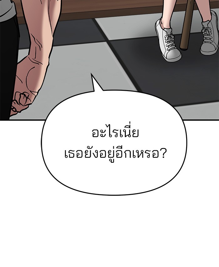 อ่านมังงะ The Bully In-Charge ตอนที่ 75/236.jpg