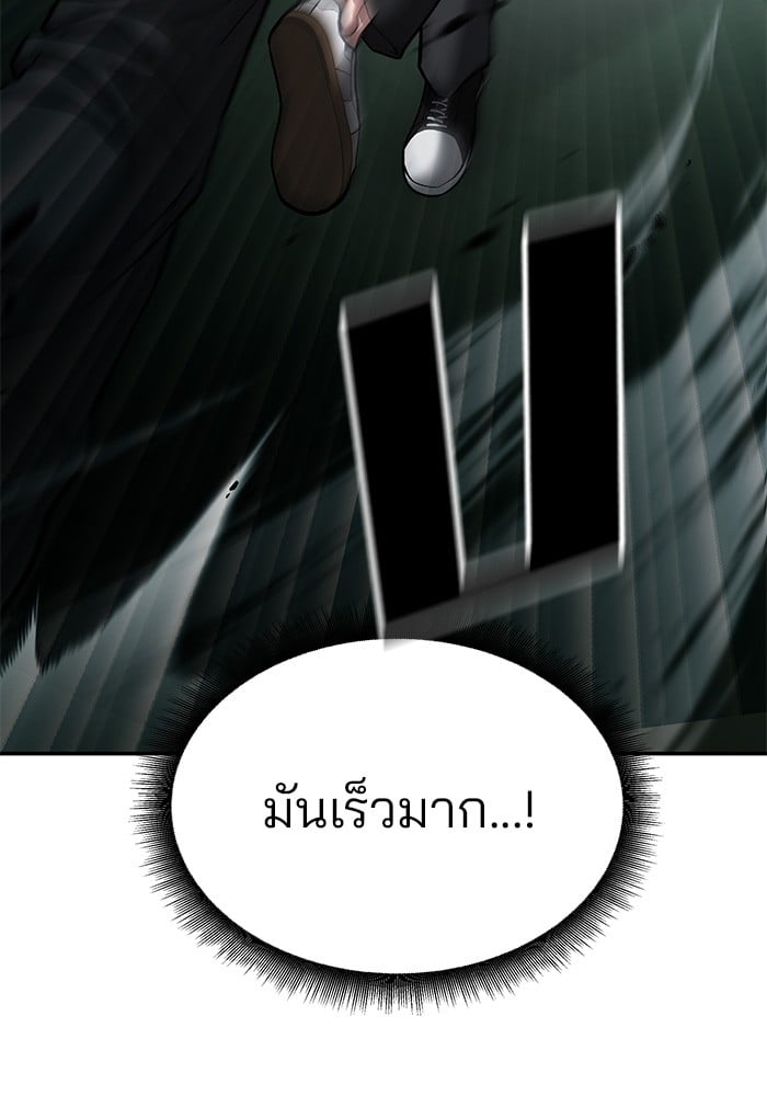 อ่านมังงะ The Bully In-Charge ตอนที่ 73/23.jpg