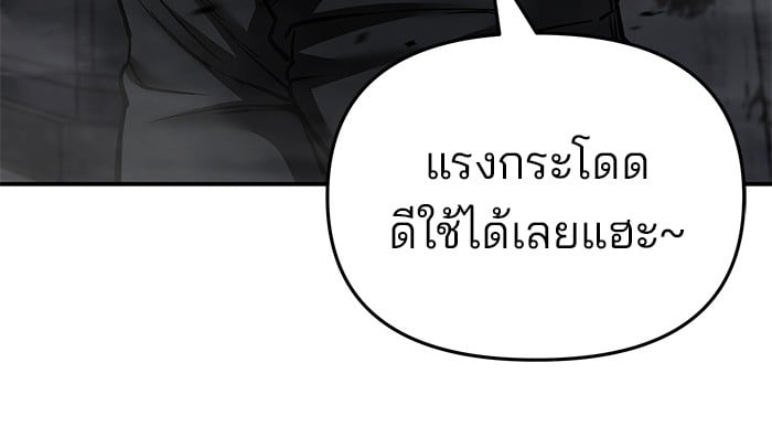 อ่านมังงะ The Bully In-Charge ตอนที่ 73/236.jpg