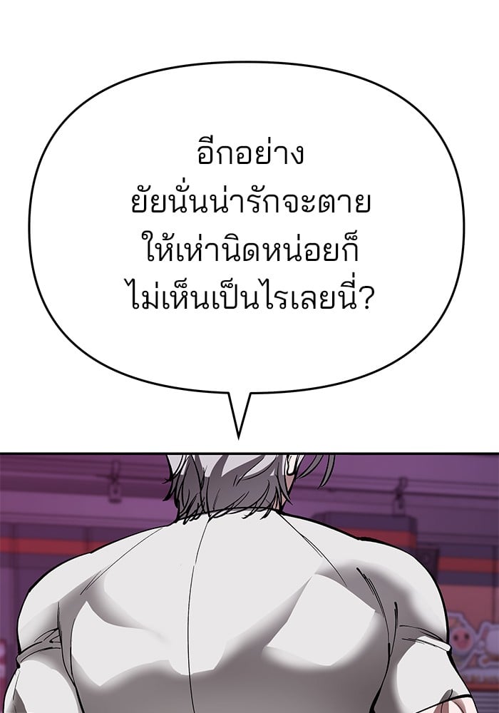 อ่านมังงะ The Bully In-Charge ตอนที่ 62/236.jpg