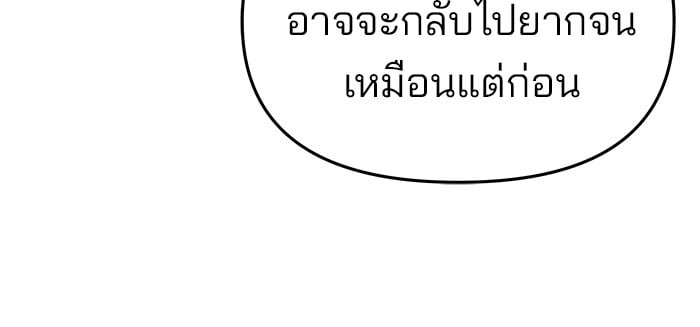 อ่านมังงะ The Bully In-Charge ตอนที่ 76/236.jpg