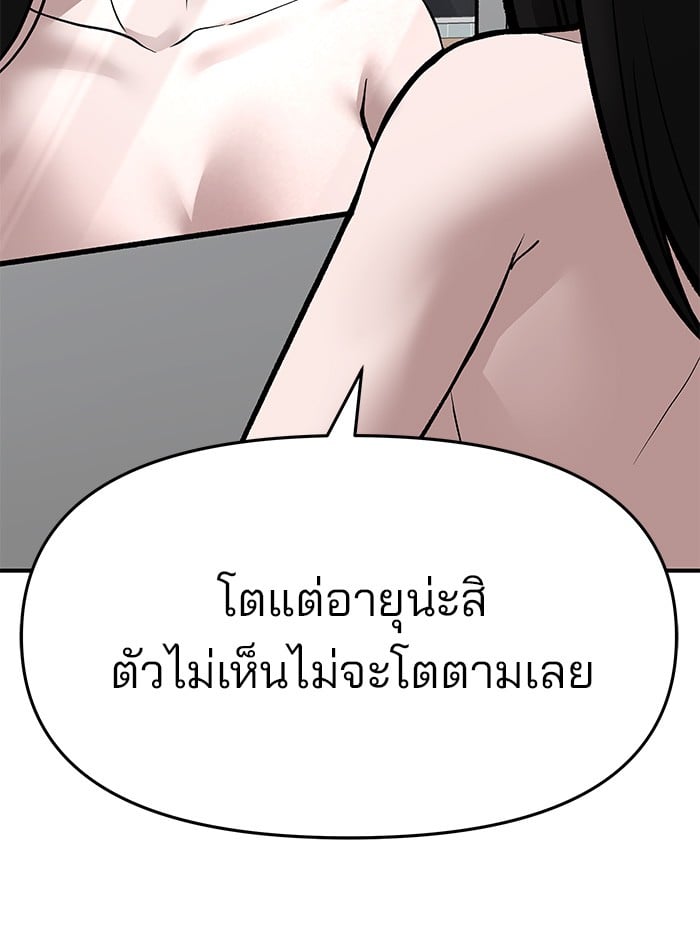 อ่านมังงะ The Bully In-Charge ตอนที่ 72/236.jpg