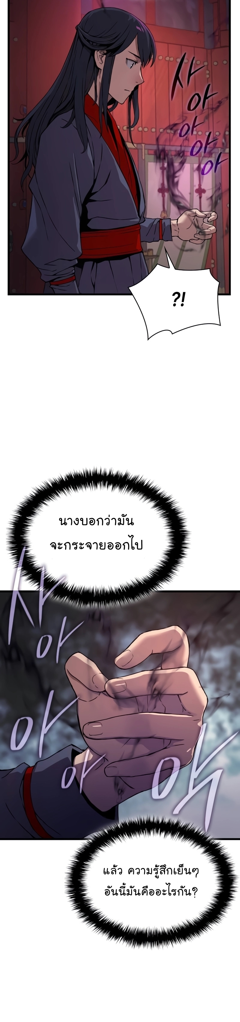 อ่านมังงะ Myst, Might, Mayhem ตอนที่ 15/23.jpg