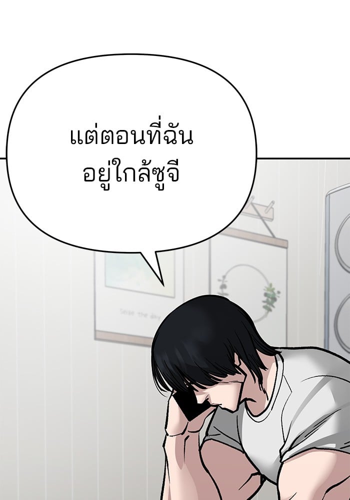 อ่านมังงะ The Bully In-Charge ตอนที่ 76/237.jpg