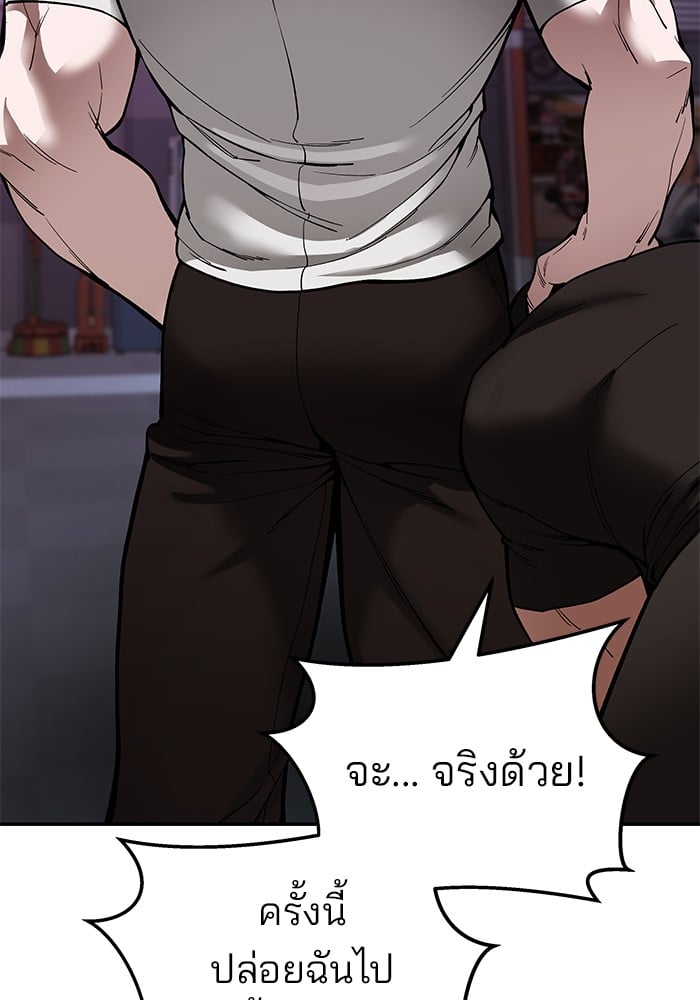 อ่านมังงะ The Bully In-Charge ตอนที่ 62/237.jpg