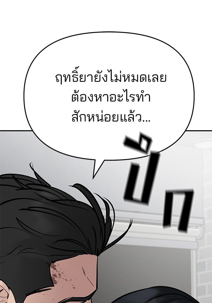 อ่านมังงะ The Bully In-Charge ตอนที่ 75/237.jpg