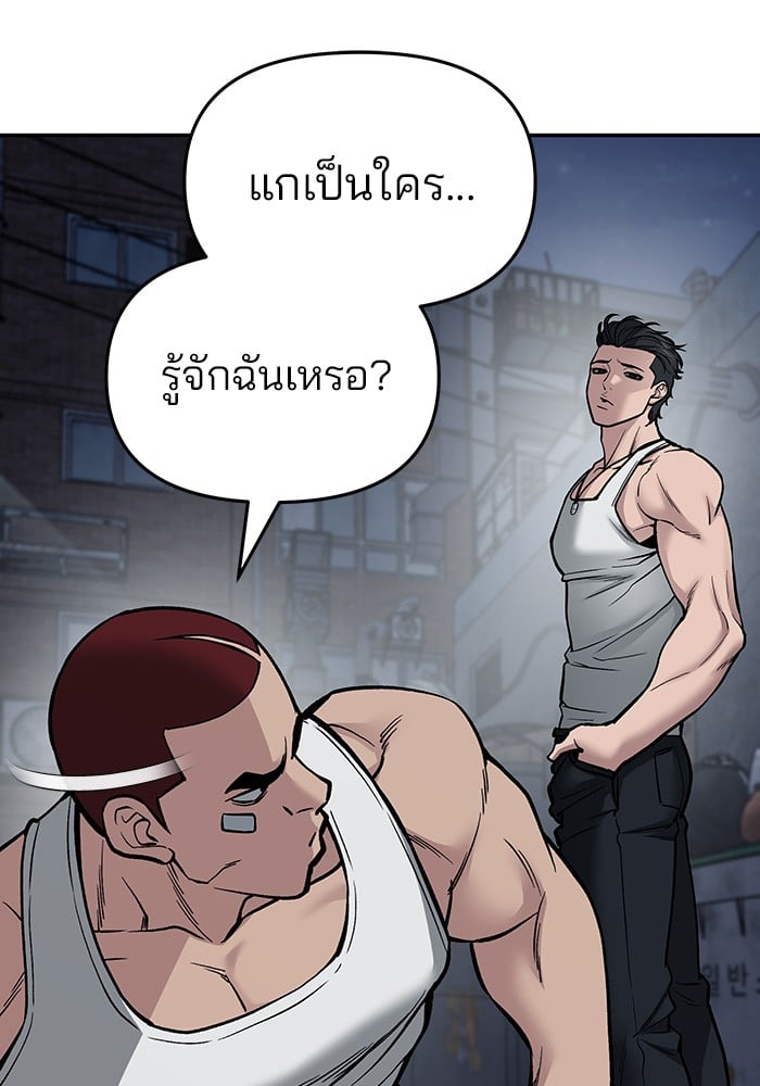 อ่านมังงะ The Bully In-Charge ตอนที่ 73/237.jpg