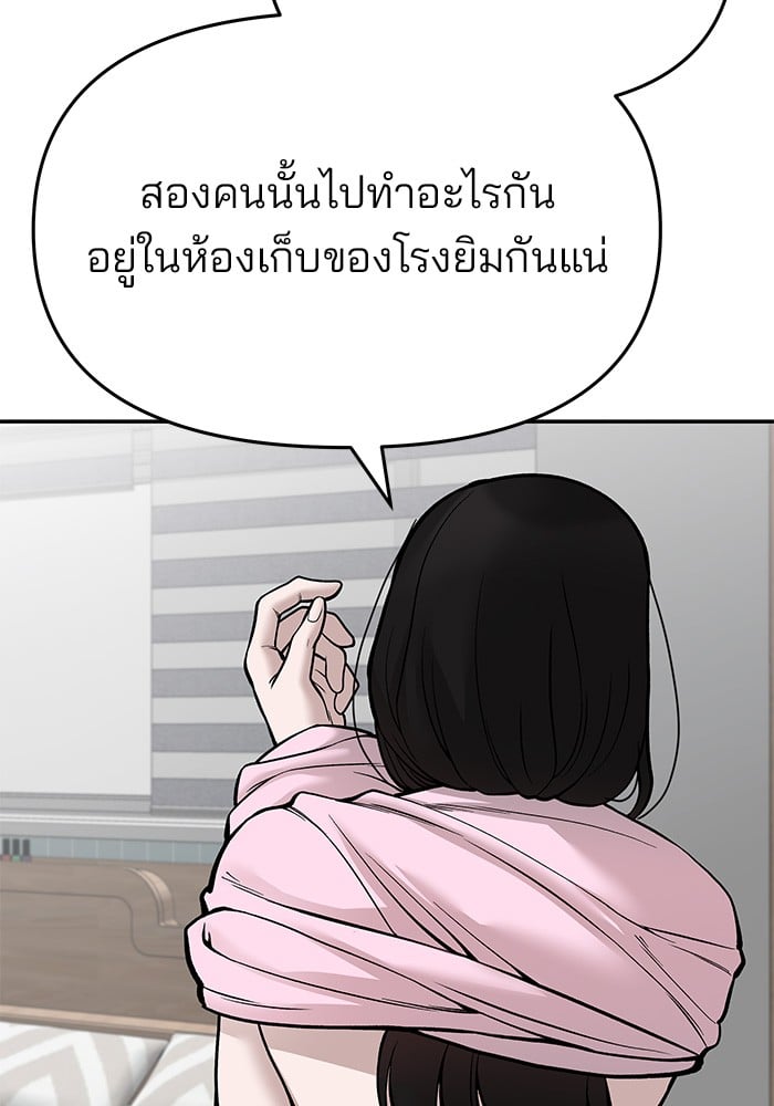 อ่านมังงะ The Bully In-Charge ตอนที่ 72/238.jpg