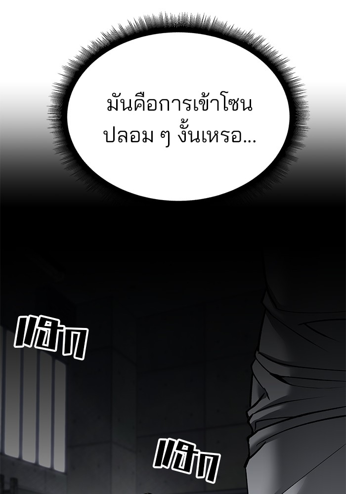 อ่านมังงะ The Bully In-Charge ตอนที่ 82/238.jpg