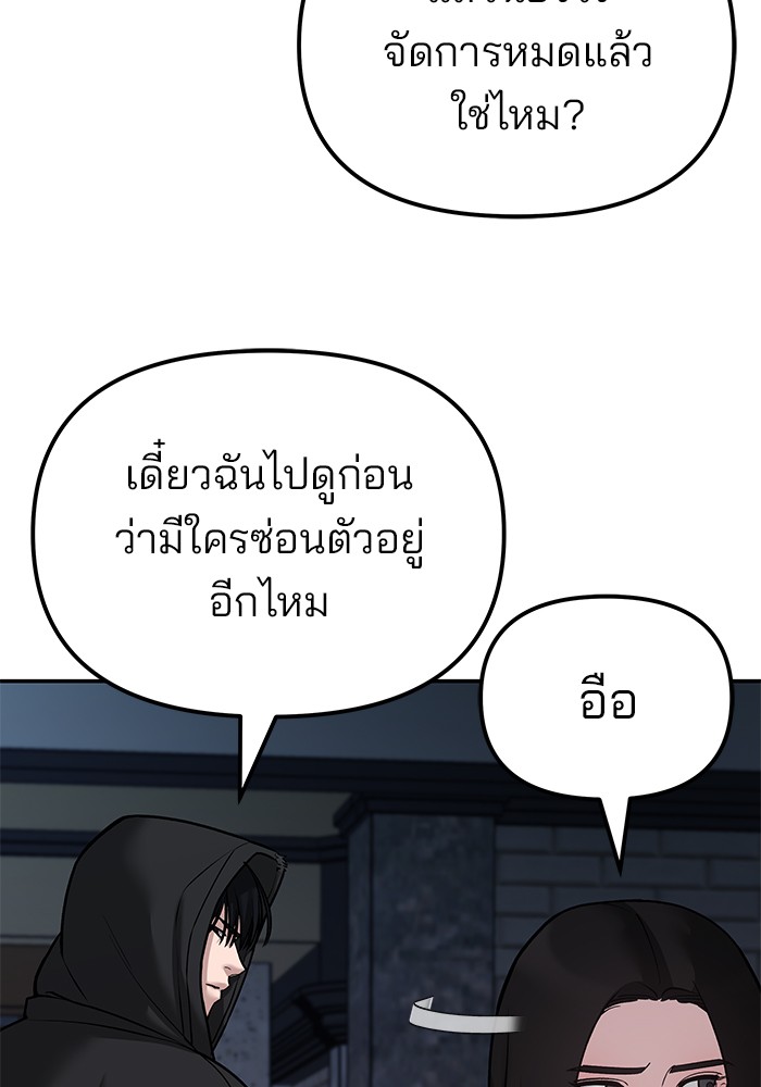 อ่านมังงะ The Bully In-Charge ตอนที่ 81/23.jpg