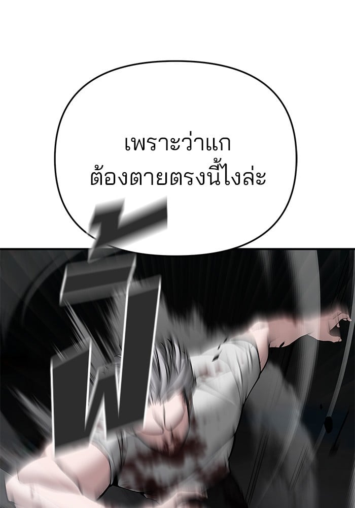 อ่านมังงะ The Bully In-Charge ตอนที่ 68/23.jpg