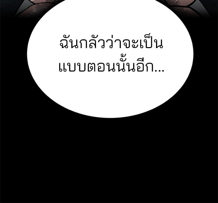 อ่านมังงะ The Bully In-Charge ตอนที่ 67/23.jpg