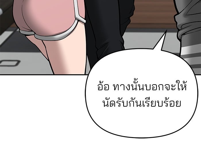 อ่านมังงะ The Bully In-Charge ตอนที่ 76/23.jpg