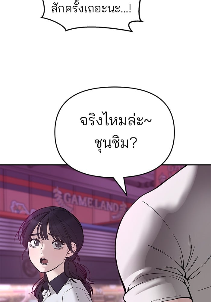 อ่านมังงะ The Bully In-Charge ตอนที่ 62/238.jpg