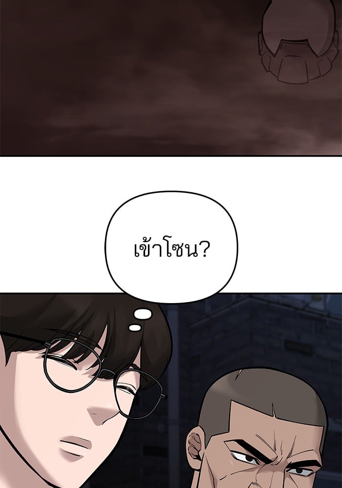 อ่านมังงะ The Bully In-Charge ตอนที่ 61/239.jpg