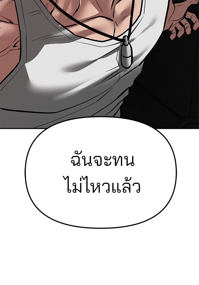 อ่านมังงะ The Bully In-Charge ตอนที่ 78/239.jpg