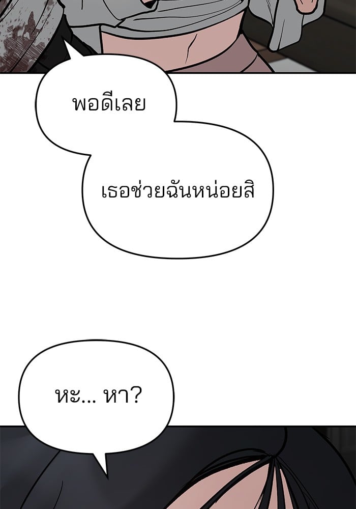 อ่านมังงะ The Bully In-Charge ตอนที่ 75/239.jpg