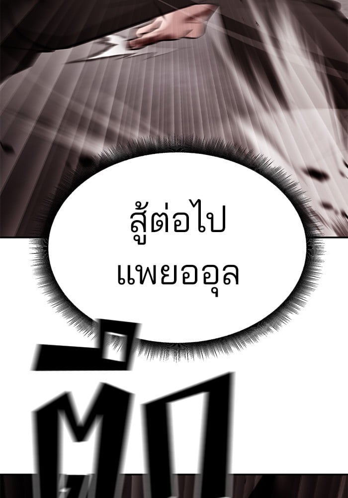 อ่านมังงะ The Bully In-Charge ตอนที่ 68/239.jpg