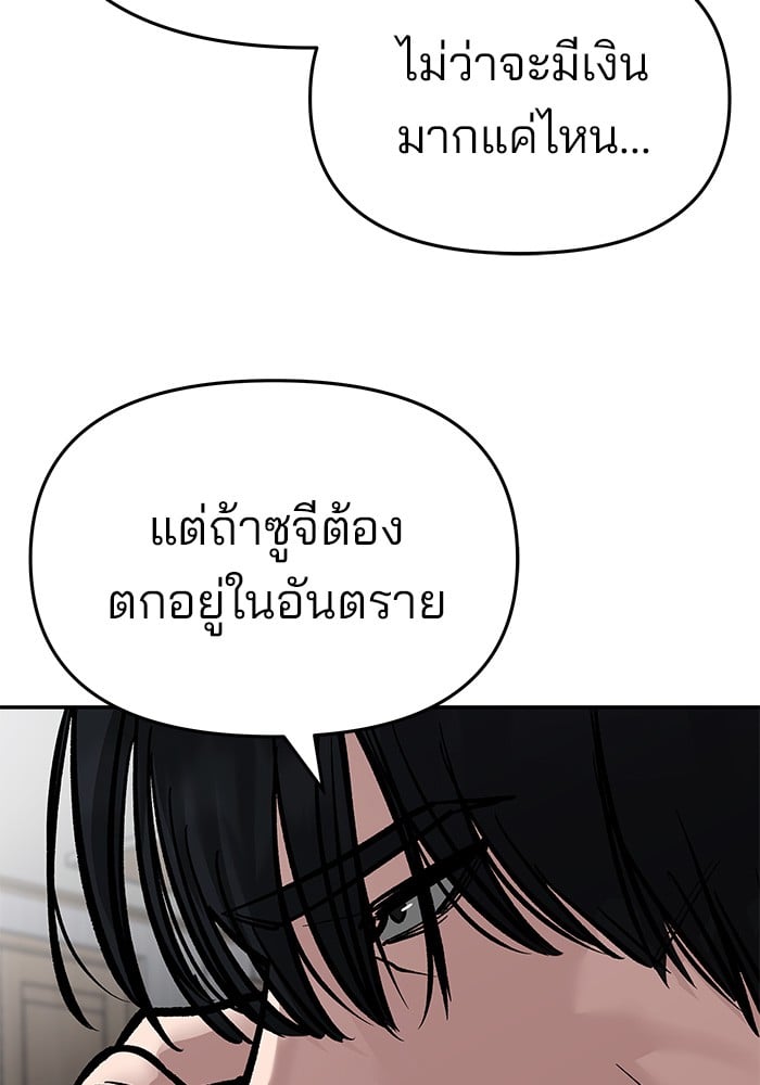 อ่านมังงะ The Bully In-Charge ตอนที่ 76/239.jpg