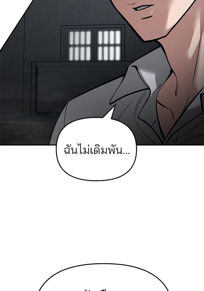 อ่านมังงะ The Bully In-Charge ตอนที่ 66/2.jpg