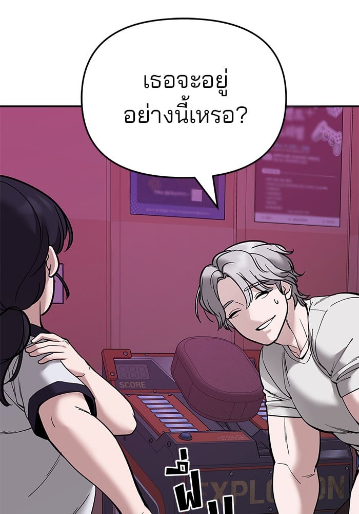 อ่านมังงะ The Bully In-Charge ตอนที่ 63/23.jpg