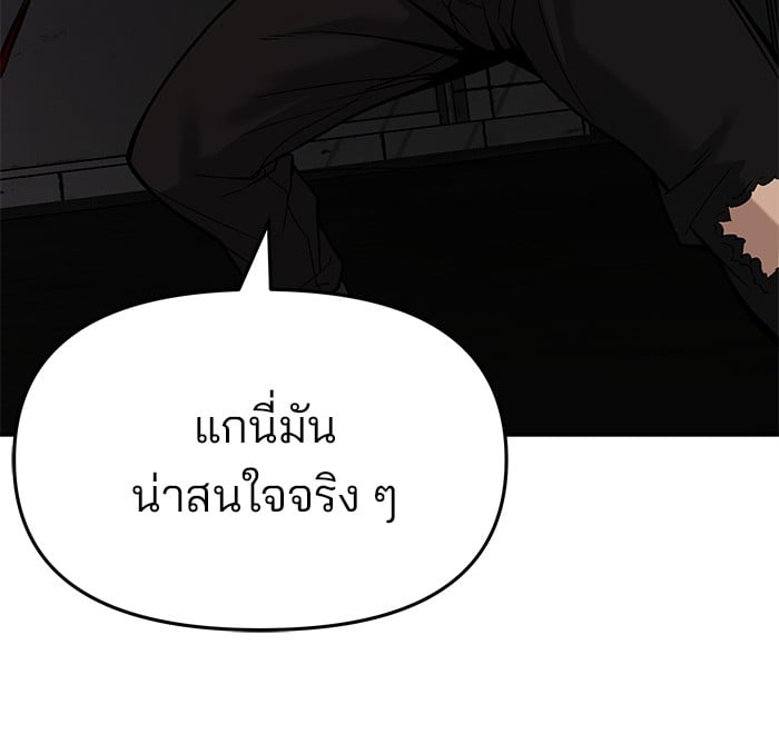 อ่านมังงะ The Bully In-Charge ตอนที่ 61/23.jpg