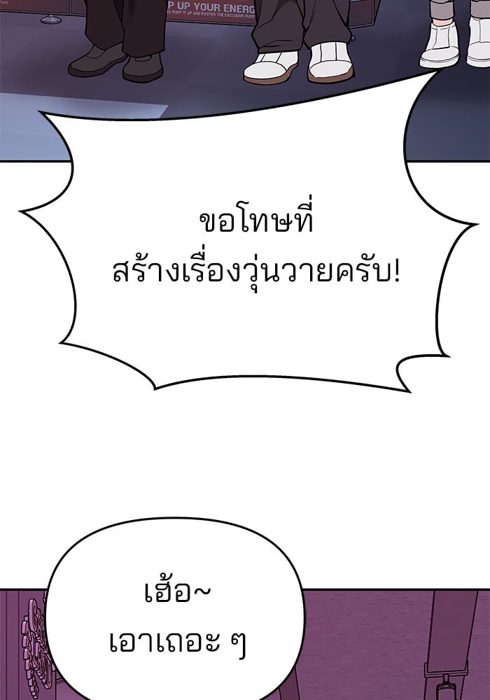 อ่านมังงะ The Bully In-Charge ตอนที่ 63/2.jpg