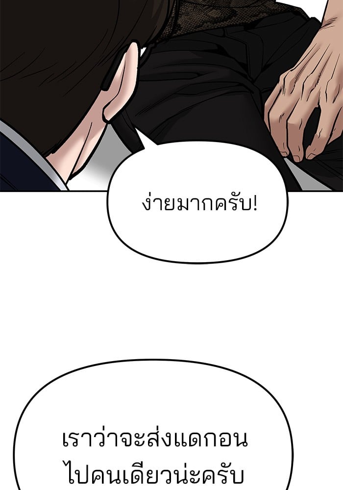 อ่านมังงะ The Bully In-Charge ตอนที่ 78/23.jpg