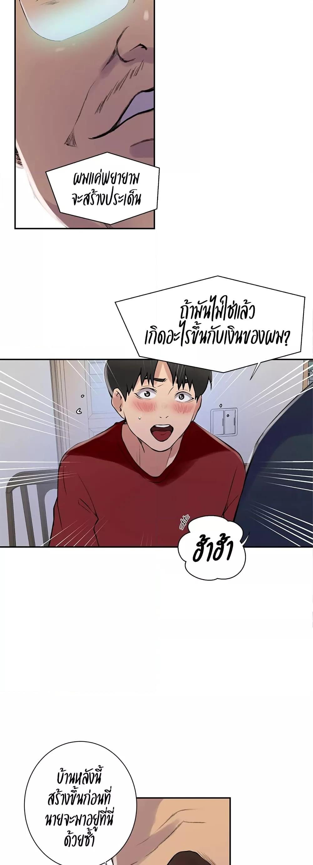 อ่านมังงะ Secret Class ตอนที่ 214/2.jpg