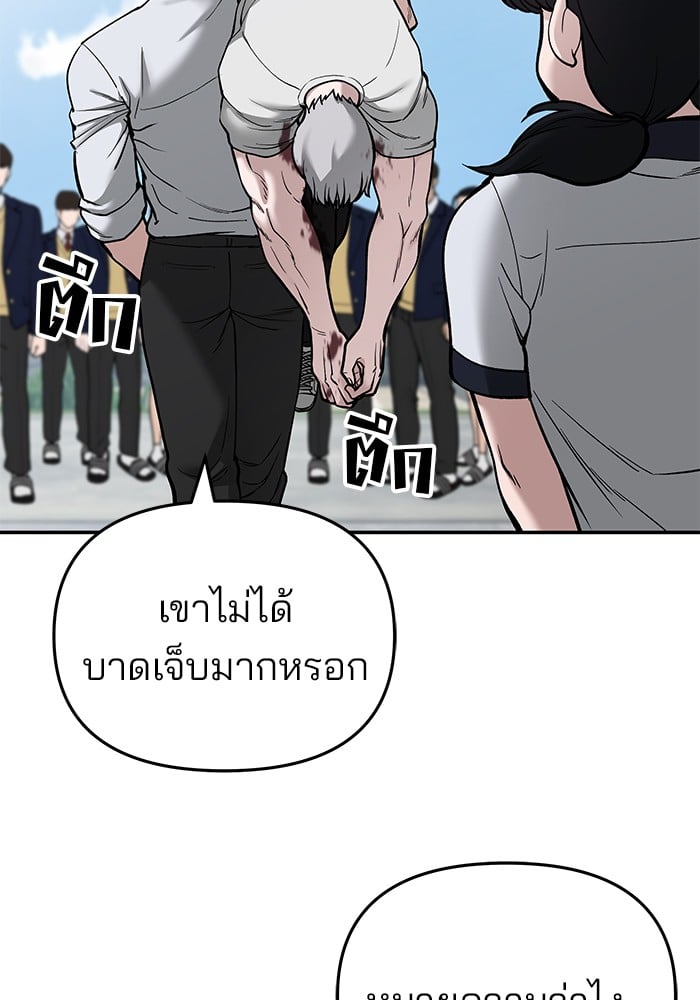 อ่านมังงะ The Bully In-Charge ตอนที่ 69/23.jpg