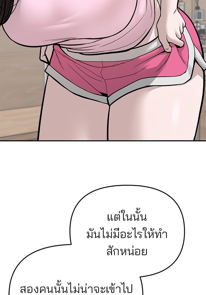 อ่านมังงะ The Bully In-Charge ตอนที่ 72/240.jpg