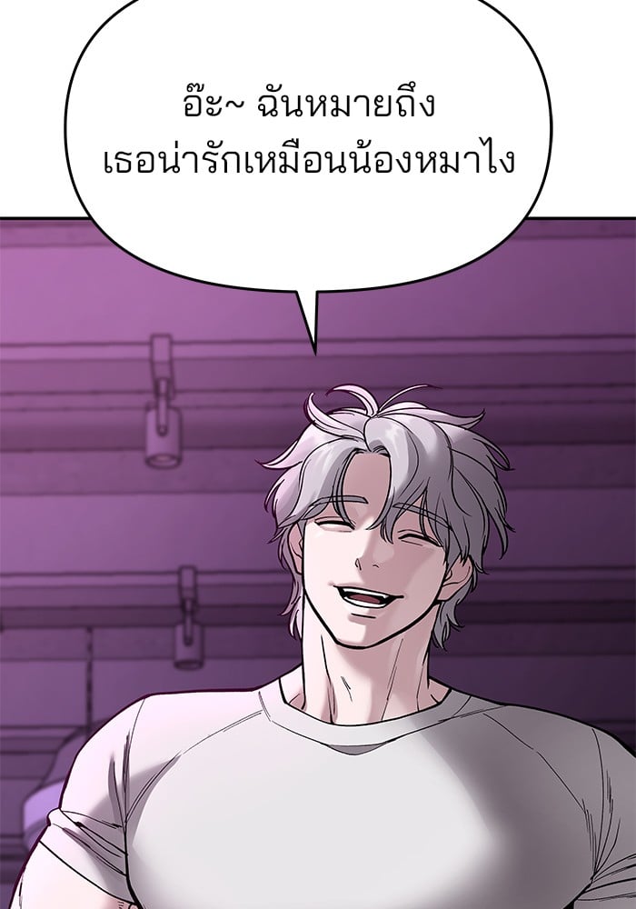 อ่านมังงะ The Bully In-Charge ตอนที่ 62/240.jpg