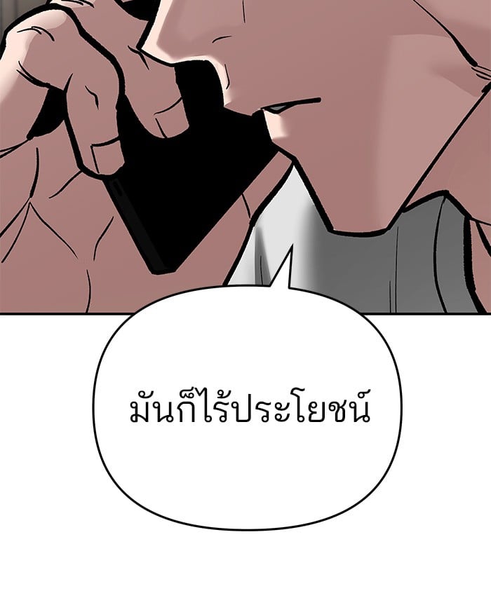 อ่านมังงะ The Bully In-Charge ตอนที่ 76/240.jpg