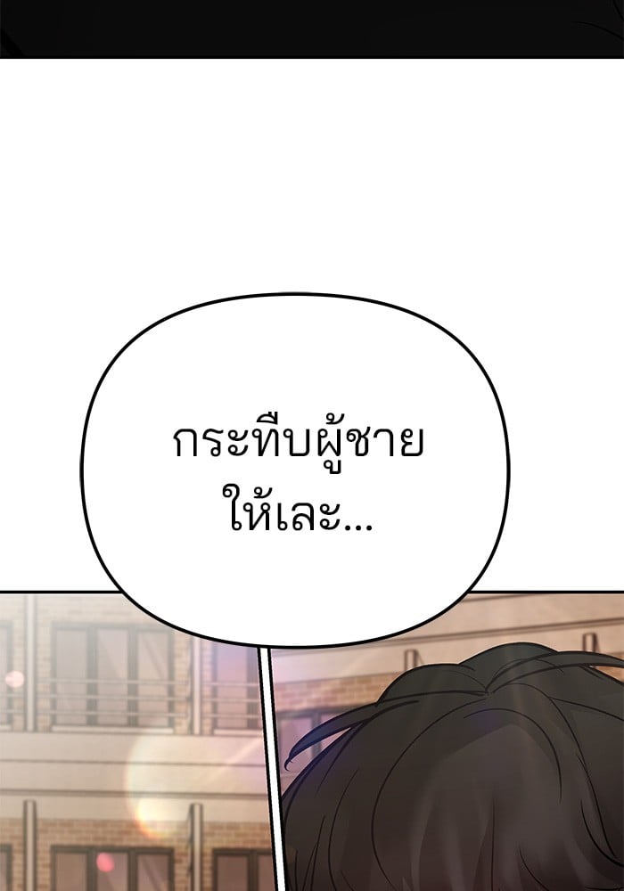 อ่านมังงะ The Bully In-Charge ตอนที่ 77/240.jpg