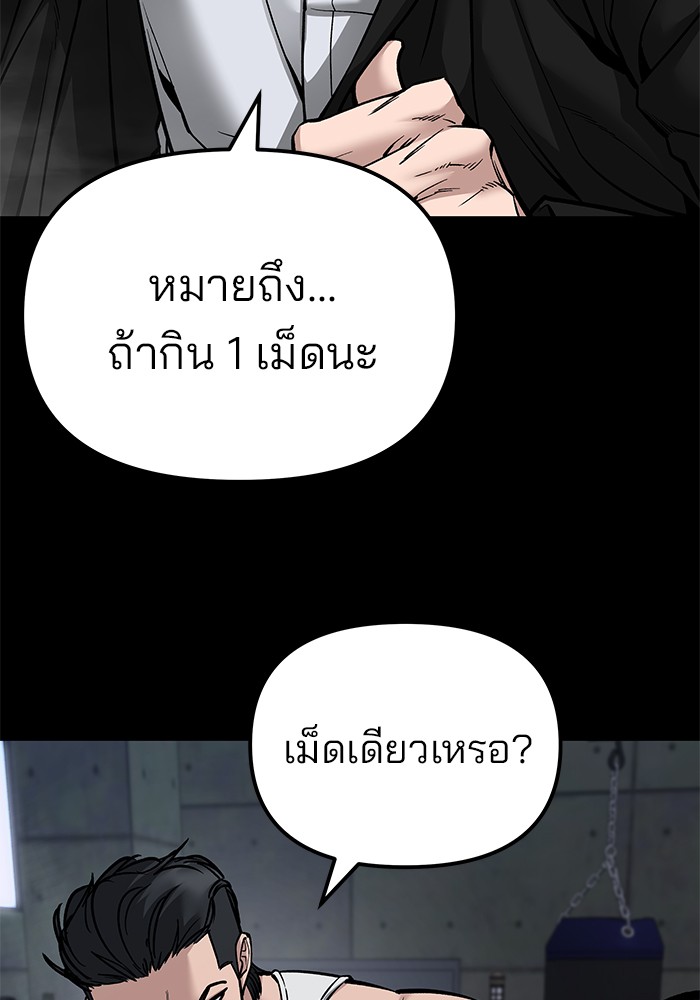 อ่านมังงะ The Bully In-Charge ตอนที่ 82/241.jpg