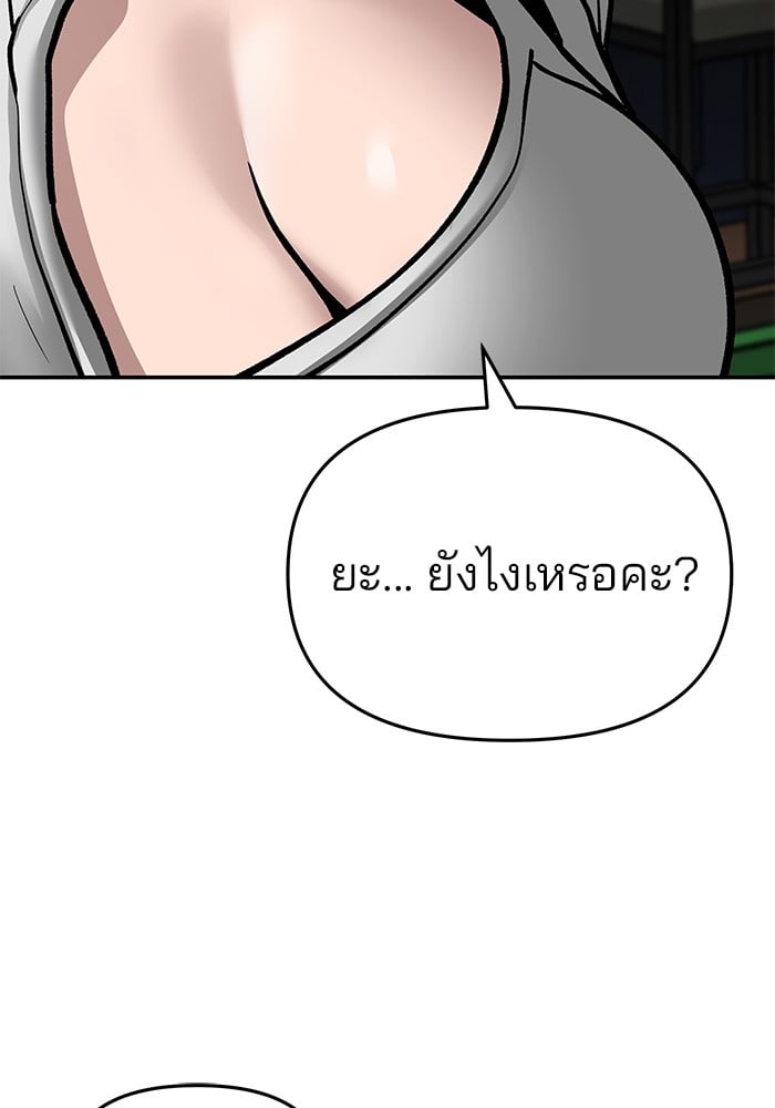 อ่านมังงะ The Bully In-Charge ตอนที่ 75/241.jpg