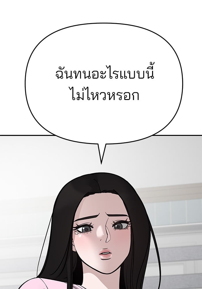 อ่านมังงะ The Bully In-Charge ตอนที่ 72/242.jpg