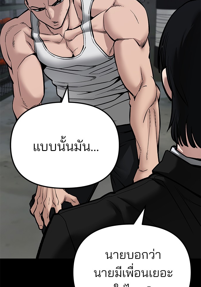 อ่านมังงะ The Bully In-Charge ตอนที่ 82/242.jpg