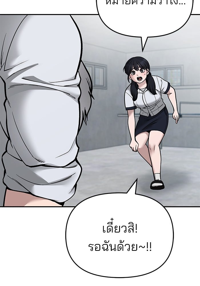 อ่านมังงะ The Bully In-Charge ตอนที่ 69/24.jpg