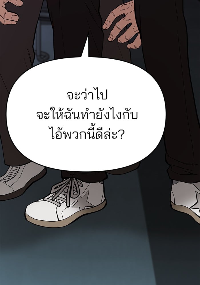 อ่านมังงะ The Bully In-Charge ตอนที่ 62/242.jpg