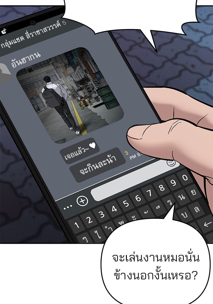 อ่านมังงะ The Bully In-Charge ตอนที่ 61/2.jpg