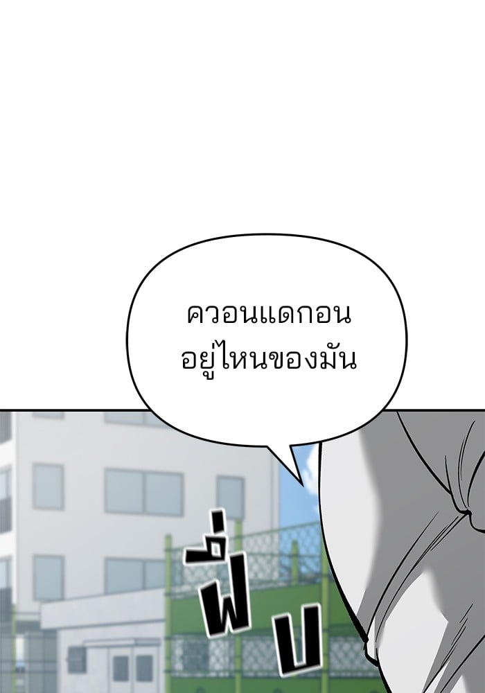 อ่านมังงะ The Bully In-Charge ตอนที่ 64/242.jpg