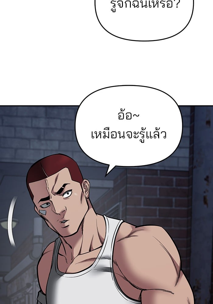 อ่านมังงะ The Bully In-Charge ตอนที่ 73/243.jpg