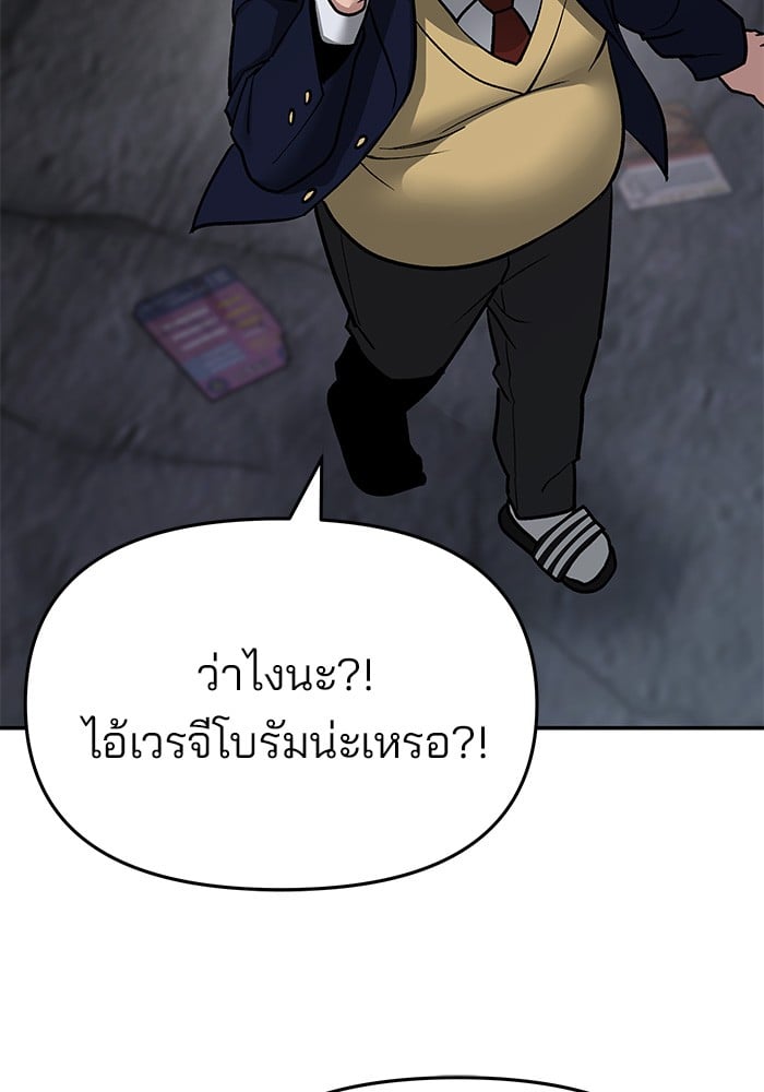 อ่านมังงะ The Bully In-Charge ตอนที่ 76/243.jpg