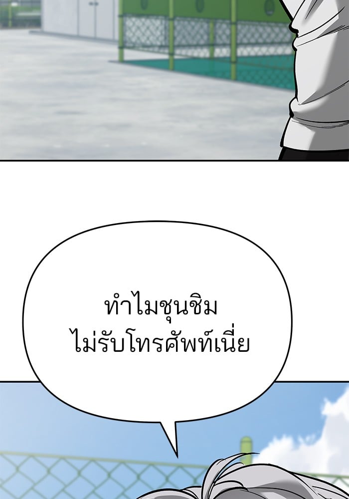 อ่านมังงะ The Bully In-Charge ตอนที่ 64/243.jpg