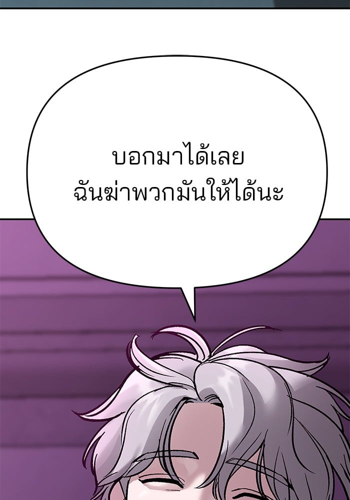 อ่านมังงะ The Bully In-Charge ตอนที่ 62/243.jpg